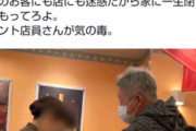 【悲報】高齢者さん、個人の自由なのにマスクしてない店員をみつけてブチギレてしまうｗｗｗｗｗ