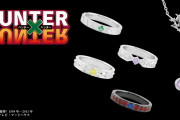 『HUNTER×HUNTER』衣装や能力をイメージした本格リング登場！キルア＆クラピカのペンダントも