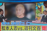 松本の第一回口頭弁論、あっという間に終了