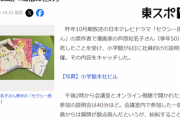 【悲報】小学館「漫画家にSNS使わせて負担を強いたのが間違いだった」←これｗｗｗｗ