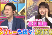 【櫻坂46】唐突な松田里奈w 次回『潜在能力テスト』2時間SP出演決定！