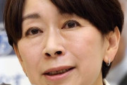 【速報】国民民主、山尾志桜里氏の公認取り消し