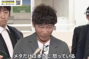 ホリエモンと前澤友作氏がMetaにブチギレ 前澤氏はMeta社を提訴へ 著名人かたる投資詐欺の広告を放置