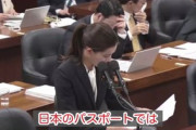 【夫婦別姓】パスポート旧姓併記、出入国で「懸念」のトラブル報告はゼロ…外務省答弁、参政党吉川氏に