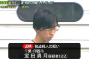 「『日給15万円以上』見て応募したら闇バイトだった」 横浜緊縛強殺