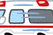【質問】オマイラ！救急車に乗ったことある？？？？？？