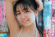 【グラビア】大原優乃、水も滴るふんわりボティで魅了！21歳になり大人っぽくなった表情とスタイルは必見