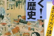【終了】維新代表・馬場伸幸さんの文春砲、あまりにもヤバすぎる