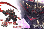 【グラブル】火バザラガ登場の反応 新たな鎧で火属性に登場！全体かばう持ちで自身が瀕死状態の時と敵の特殊発動時に自動アビダメが発動！極大奥義は瀕死中限定とかなり尖った仕様