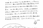 【速報】冨樫義博さん「症状が改善せず、治療に時間を大幅に割く事になりました」
