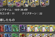 【パズドラ】オーロラ姫で死んだ八神ヒカリが F91パに就職しててワロタwwww