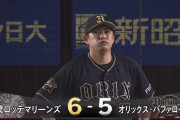 オリックス、痛恨の逆転負け　センター駿太が守備ミスx2