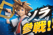 【スマブラSP】最後のDLCファイター「ソラ」が10月19日(火)配信！！