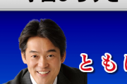 【拡散希望】国会で偽証させようとしたクズ立憲民主党・小西ひろゆきの事件、鈴木宗男のおかげでようやくニュースになるｗｗｗｗｗｗｗｗｗｗ