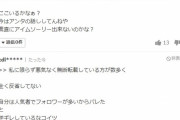 【悲報】極楽とんぼ山本、謝罪したのに炎上ｗｗｗｗｗｗw