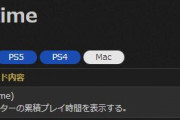 【FF14】「プレイ時間が10年でたった350日？どんだけ遊んでないんだよ、10年やってたら3000日くらいいくだろ！」←1日20時間、メンテ除いてフル出勤レベルなんだけど…