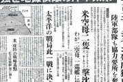 山本五十六は名将だった！←いやどう考えてもミッドウェー海戦最大の戦犯だよね……