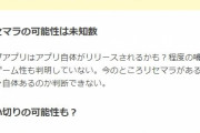 有名ゲーム攻略サイトGam〇with「ゼルダのソシャゲ(未配信)のリセマラランキングを紹介します！」
