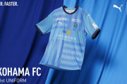 横浜FCが2023シーズン新ユニフォームを発表！サプライヤーはプーマに変更