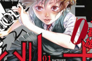 嘘喰い作者の新作「バトゥーキ」を最新話まで読破したワイの感想ｗｗｗｗｗｗ