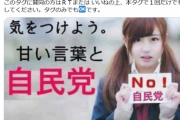 #自民が消えればコロナも消える    パヨク、ツイッターで怒りのタグ工作    2/3