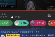 【悲報】人気Vtuberさん「今喋れる状態になく、無言配信になっている事をお許し下さい」