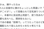【悲報】岩橋さん、また暴露「座王のお題は事前に配られてる、MCにキチガイと言われた」