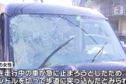「前の車がいきなり止まったから…」 歩道にいた女性が車に轢かれ死亡