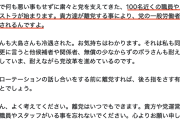 【いのち崩壊】木村英子参院議員、離党届け提出「限界感じた」→同党レッドウルフ「考え直して。政党交付金が入らなくなる。100名近くの職員スタッフのリストラが…」