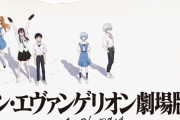 シン・エヴァンゲリオン劇場版を心待ちにしていた末期がん患者の方の闘病コメントが涙無しに読めないと話題に