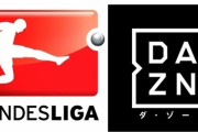 DAZN、8季ぶりにブンデスリーガを配信決定！　3年間の契約に合意、全試合を配信へ（関連まとめ）