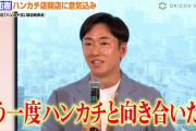 斎藤佑樹氏　ハンカチ店の店主に！「ハンカチ王子がハンカチと向き合う」
