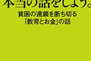 【急げ】教員になれば奨学金返済免除されることに！！！！！！！！！！！！