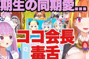 Vtuber 実際問題、桐生ココと湊あくあどっちかだけ残すのを選べるっていう権利もらったらどっち選ぶ？←配信しないやつを選ぶ意味なんてあるのか？