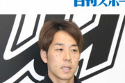 画像　ロッテの山本大地さん、FA表明！