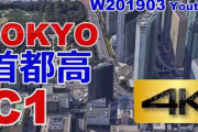 【悲報】首都高でマイカー1000円値上げ・・・五輪渋滞対策で
