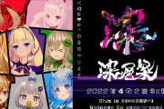 深層組とかいうにじさんじ、ホロライブに次ぐ第三のVTuber勢力