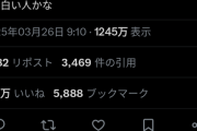 【正論】オタク「悪口言わない人、心が綺麗すぎて話してて辛くなってくるし大体話がつまらない」