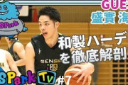 Ｂリーグでイケメンの選手といえば誰？