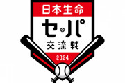 【悲報】交流戦、パリーグ全球団勝ち越しそう