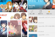【悲報】終了発表の縦読み漫画サービス「comico」　元重課金ユーザーが振り返る「いつしか開かなくなった」理由