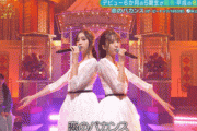 【乃木坂46】井上和と菅原咲月の完成度高かったわ！