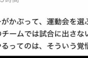 【画像】強豪チームのコーチらしいが、こういうやつが子供を潰すんだろうな…