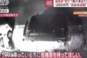 レクサス←5分で盗める。泥棒←儲かる。被害者←保険で被害なし。トヨタ←保険金でレクサスまた売れる
