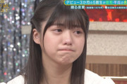 冨里奈央ちゃんの涙が美しい…【乃木坂46】