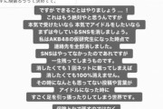 ずんちゃん「本気で受けたいなら、本気でアイドルをしたいならまずは今しているSNSを消しましょう」