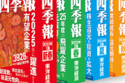 NISA?とかいうのやるなら会社四季報買って全ページ暗記したほうがいい？