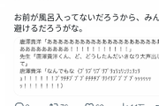 【悲報】唐澤弁護士、暴走「障害者のチー牛、ロボトミー手術受けてこい」とツイート