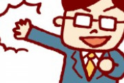 【6月10日】塾講師「勉強さぼりたくなったらあそこの工事現場を見よう！ああはなりたくないだろ？」→【PickUp #2016】