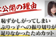 佐藤璃果ちゃんのこれがお蔵入りはきついなｗｗｗ【乃木坂46】